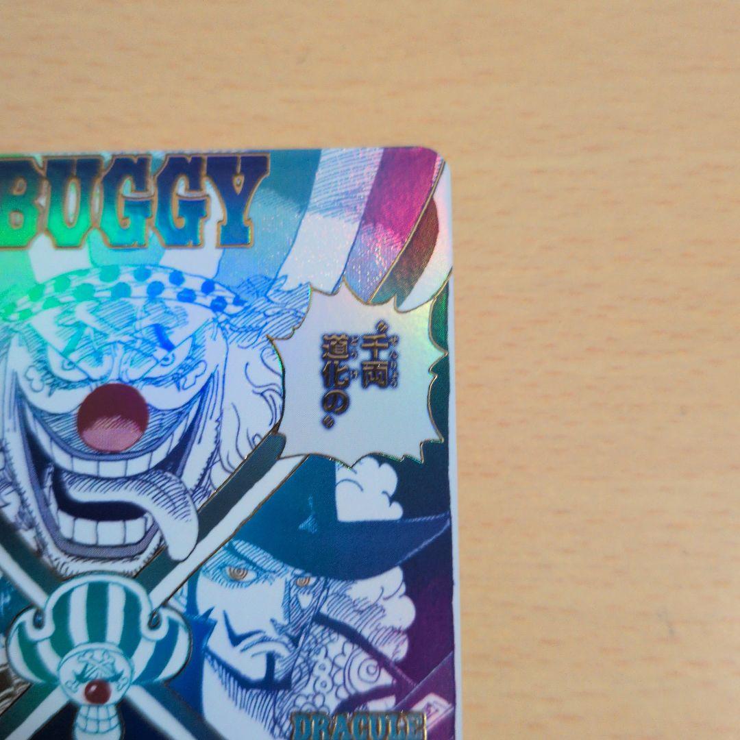 ワンピースカード クロスギルド R パラレル OP09-057