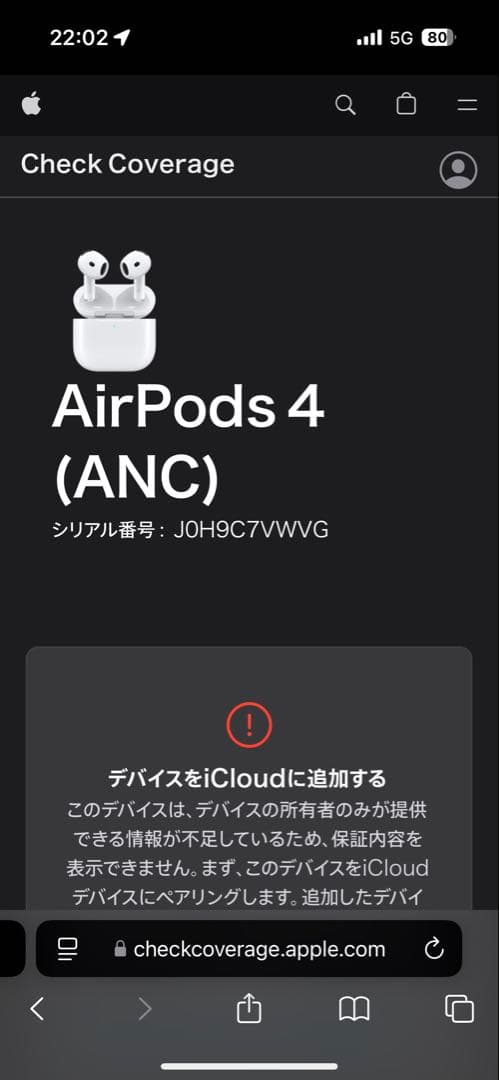 Apple AirPods 4 アクティブノイズキャンセリング新品未開封