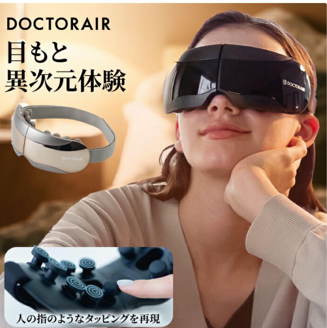 本体のみ　DOCTORAIR 3Dアイマジック REM-05