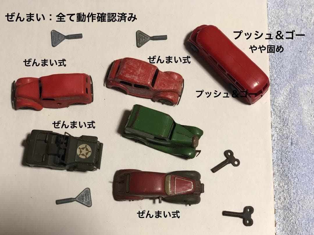 【Picolo】 Tri-ang MINIC 11台セット 箱・キー付