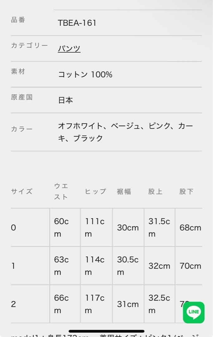 ticca 新品25AW商品 カーゴパンツ/TBEA-161 ベージュ