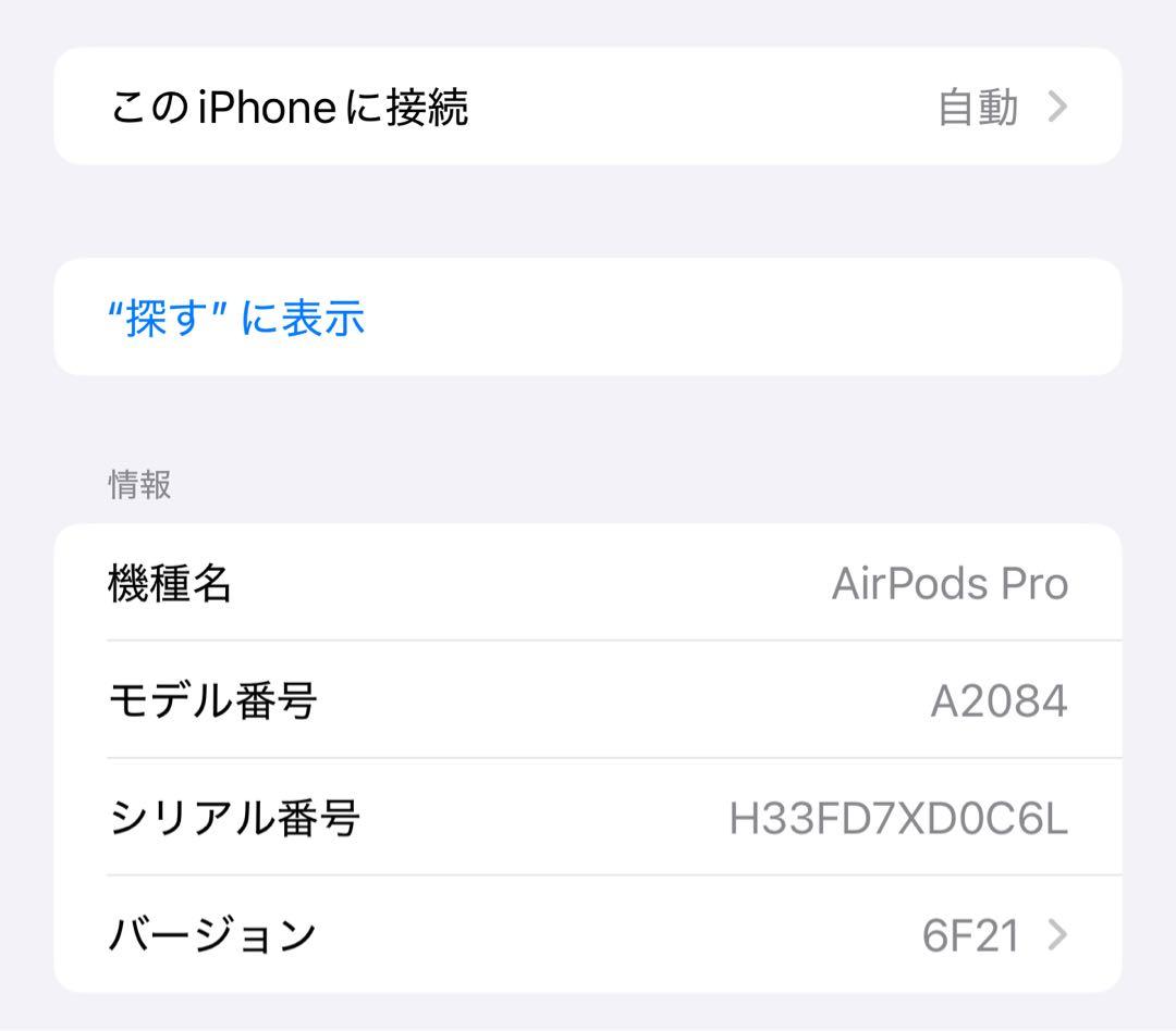 AirPods Pro 本体 新品コード&イヤチップ