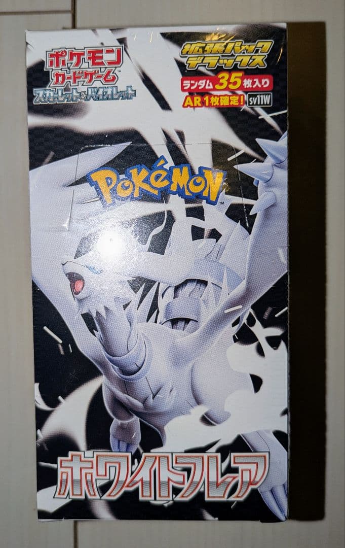【シュリンク付き】ポケカ強化拡張パックデラックス ホワイトフレア