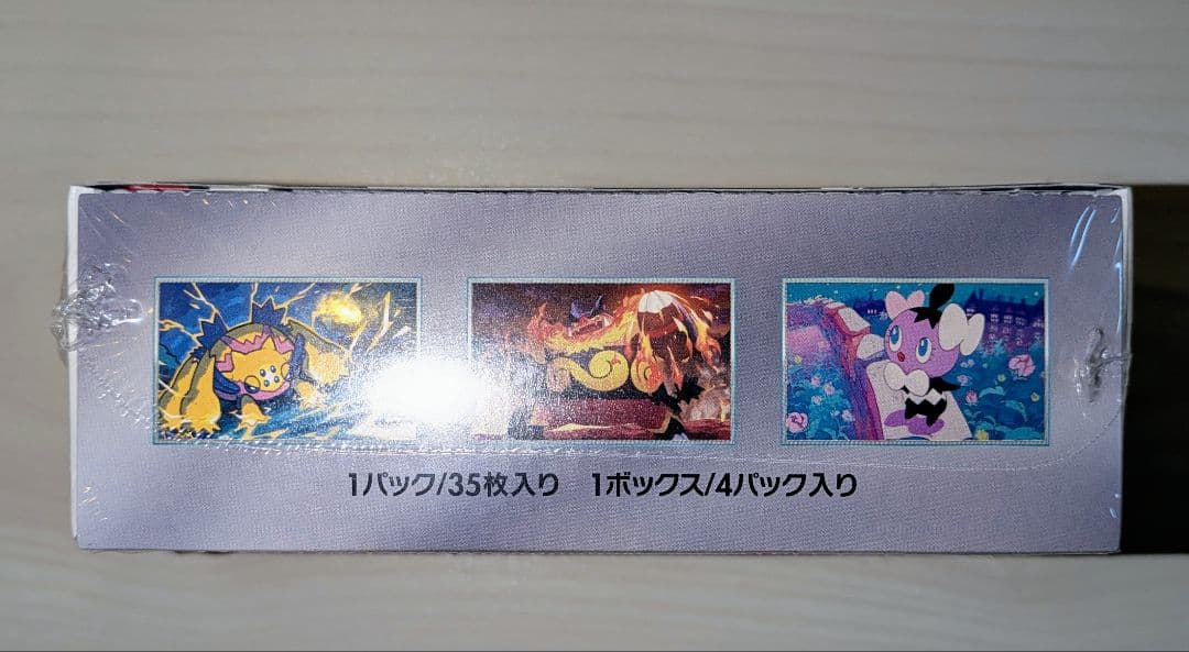 【シュリンク付き】ポケカ強化拡張パックデラックス ホワイトフレア