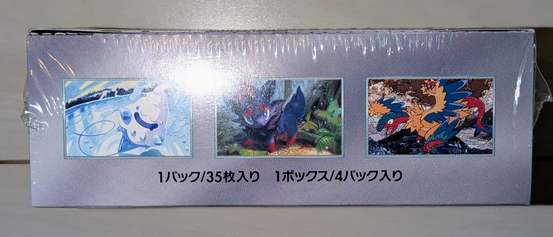 【シュリンク付き】ポケカ強化拡張パックデラックス ホワイトフレア