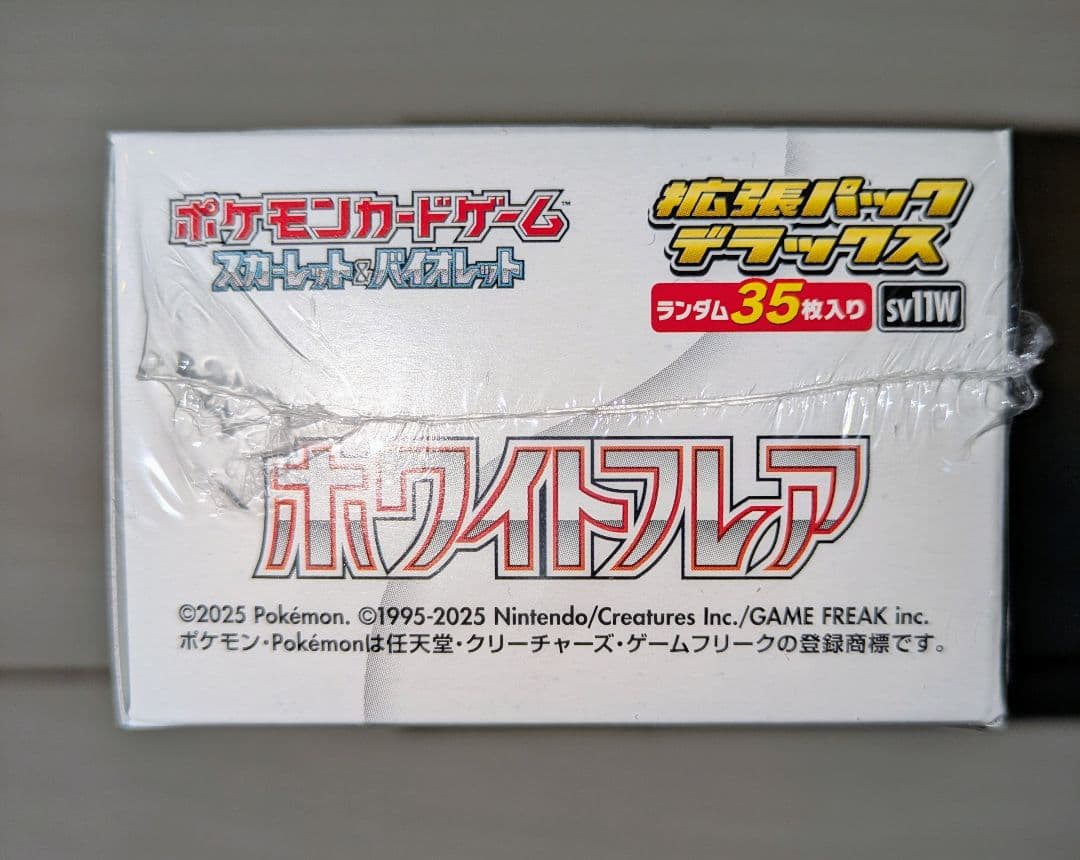 【シュリンク付き】ポケカ強化拡張パックデラックス ホワイトフレア