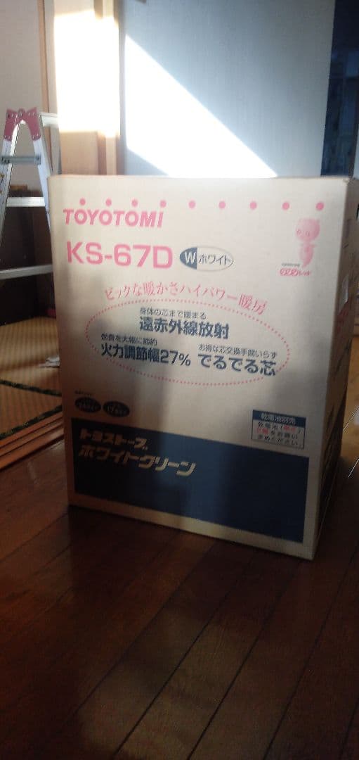 TOYOTOMI KS-67D ストーブ 定価25,800円