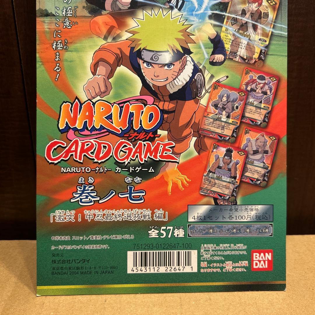 カードダス台紙　NARUTO-ナルト- 巻ノ七　2004年　長方形　台紙