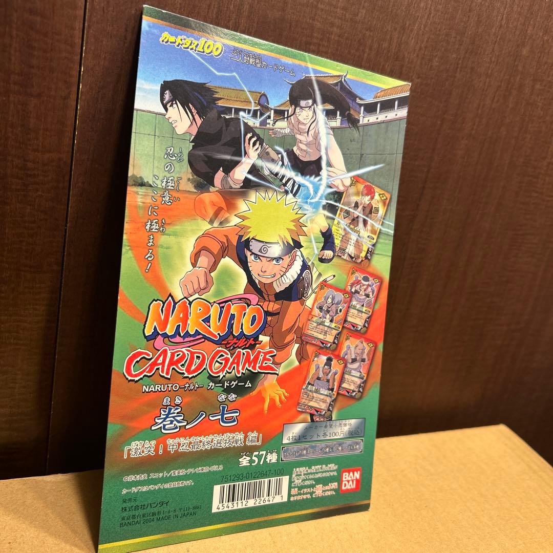 カードダス台紙　NARUTO-ナルト- 巻ノ七　2004年　長方形　台紙