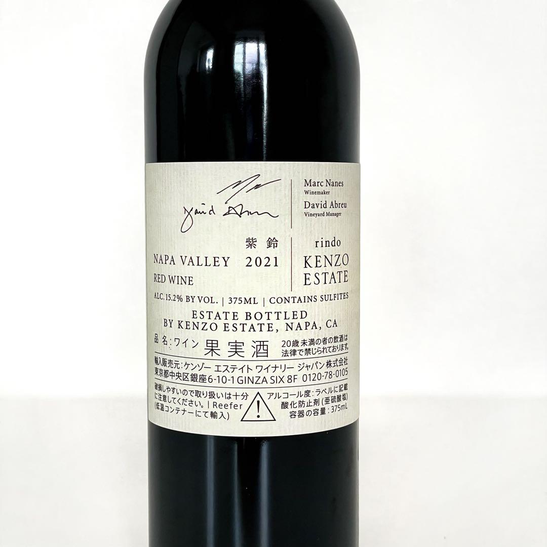 Kenzo Estate ケンゾー Rindo 2021 赤ワイン 375ml