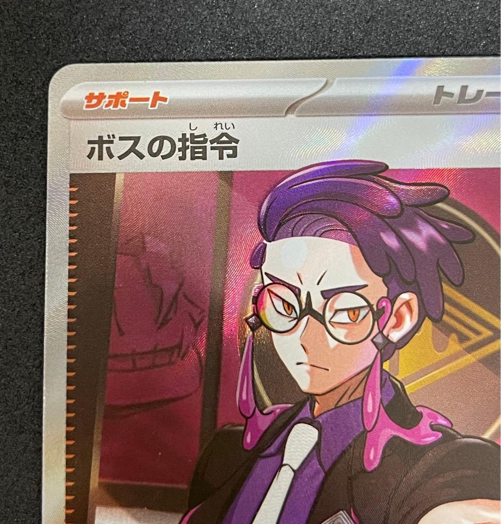 ボスの指令 カラスバ MC 760/742 スタートデッキ 100