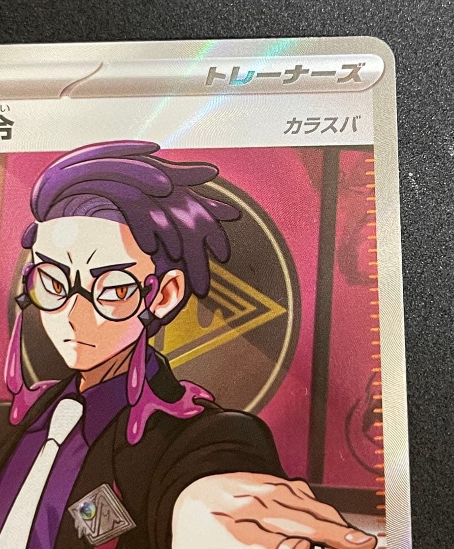 ボスの指令 カラスバ MC 760/742 スタートデッキ 100