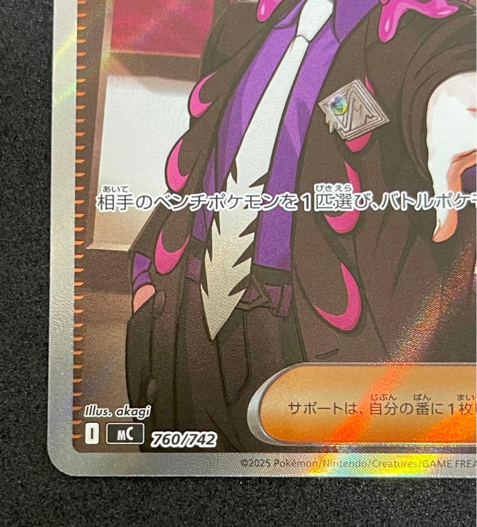 ボスの指令 カラスバ MC 760/742 スタートデッキ 100