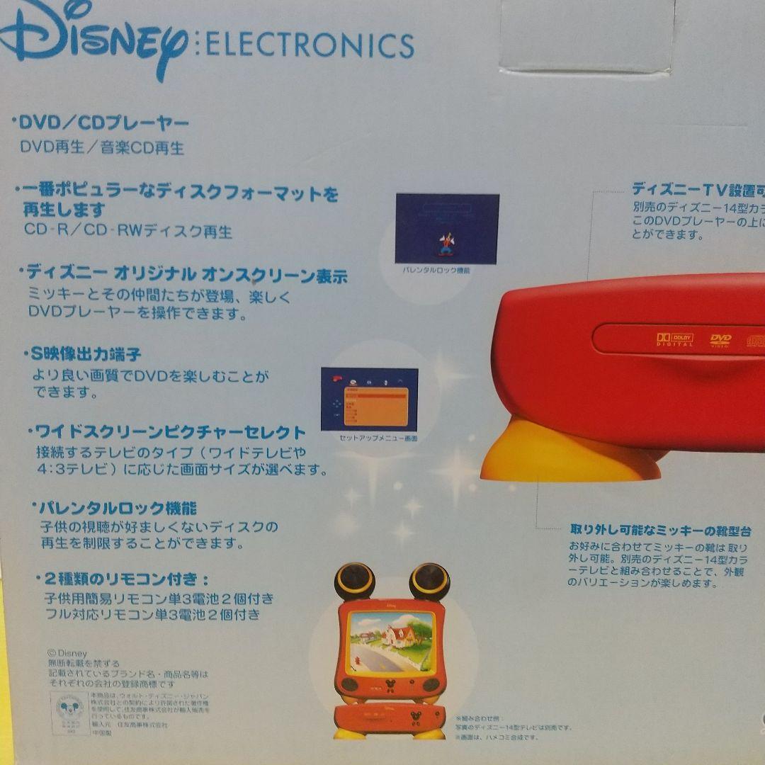 【レトロ】ディズニー DVD/CDプレーヤー動作確認済み