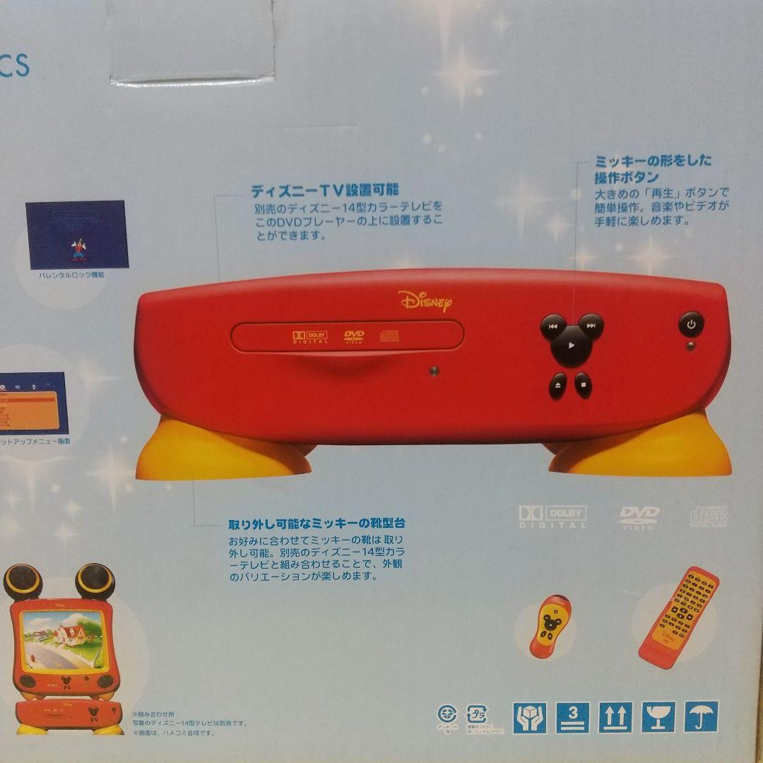 【レトロ】ディズニー DVD/CDプレーヤー動作確認済み
