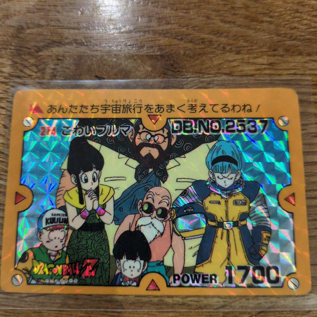 値下げ！ドラゴンボールZカード　キラカード連番5枚セット