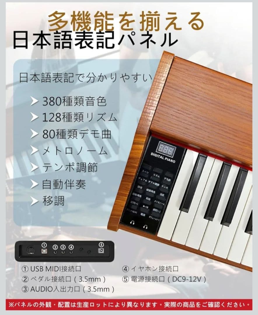 【ほぼ未使用】Longeye ロンアイ 電子ピアノ 88鍵盤