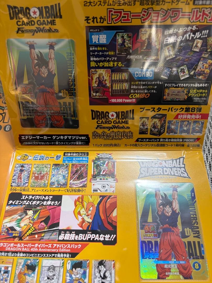 未開封　ドラゴンボール　ゲンキダマツリ　入場特典　スペシャルカードセット