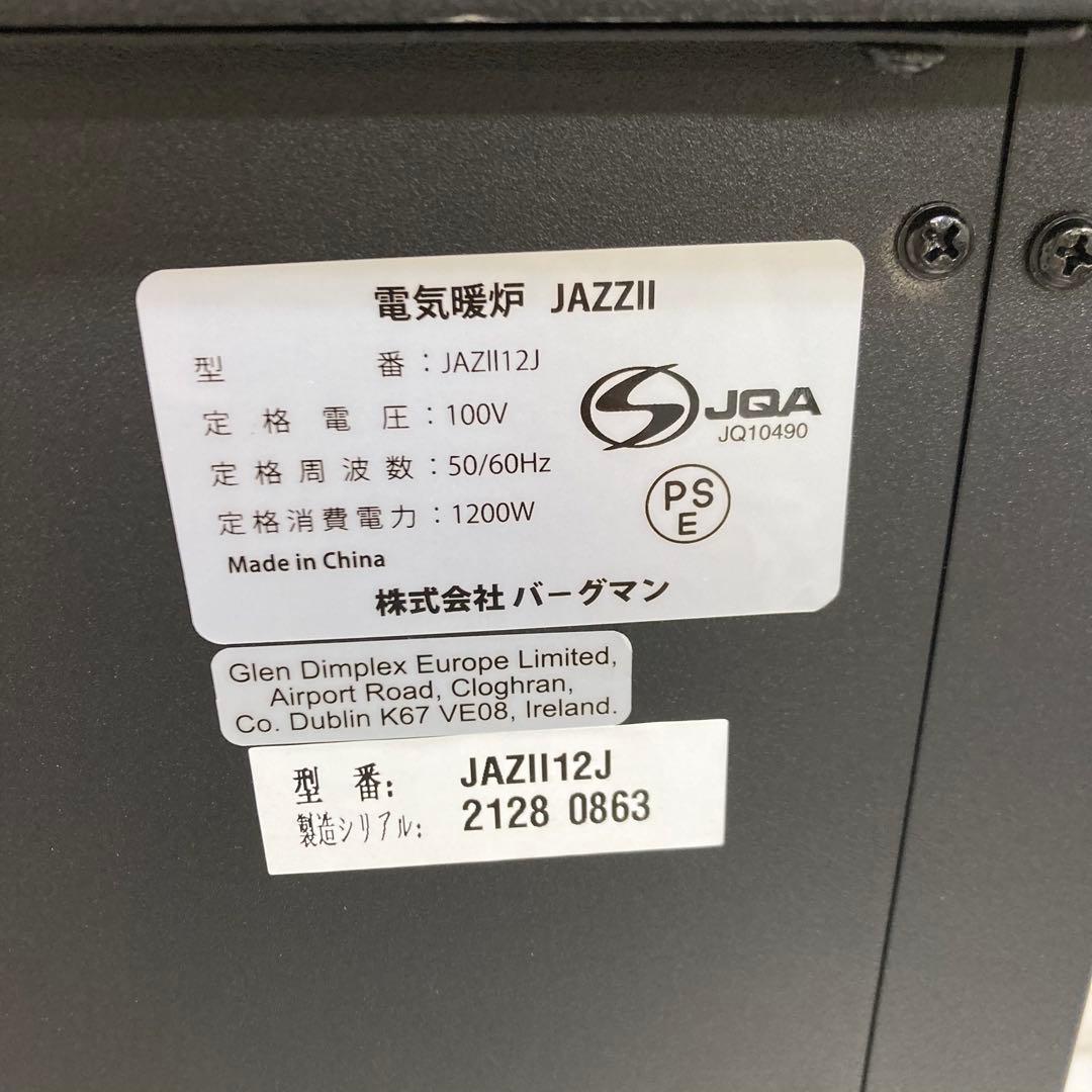 A586-48 Dimplex 暖炉型セラミックファンヒーター JAZII12J