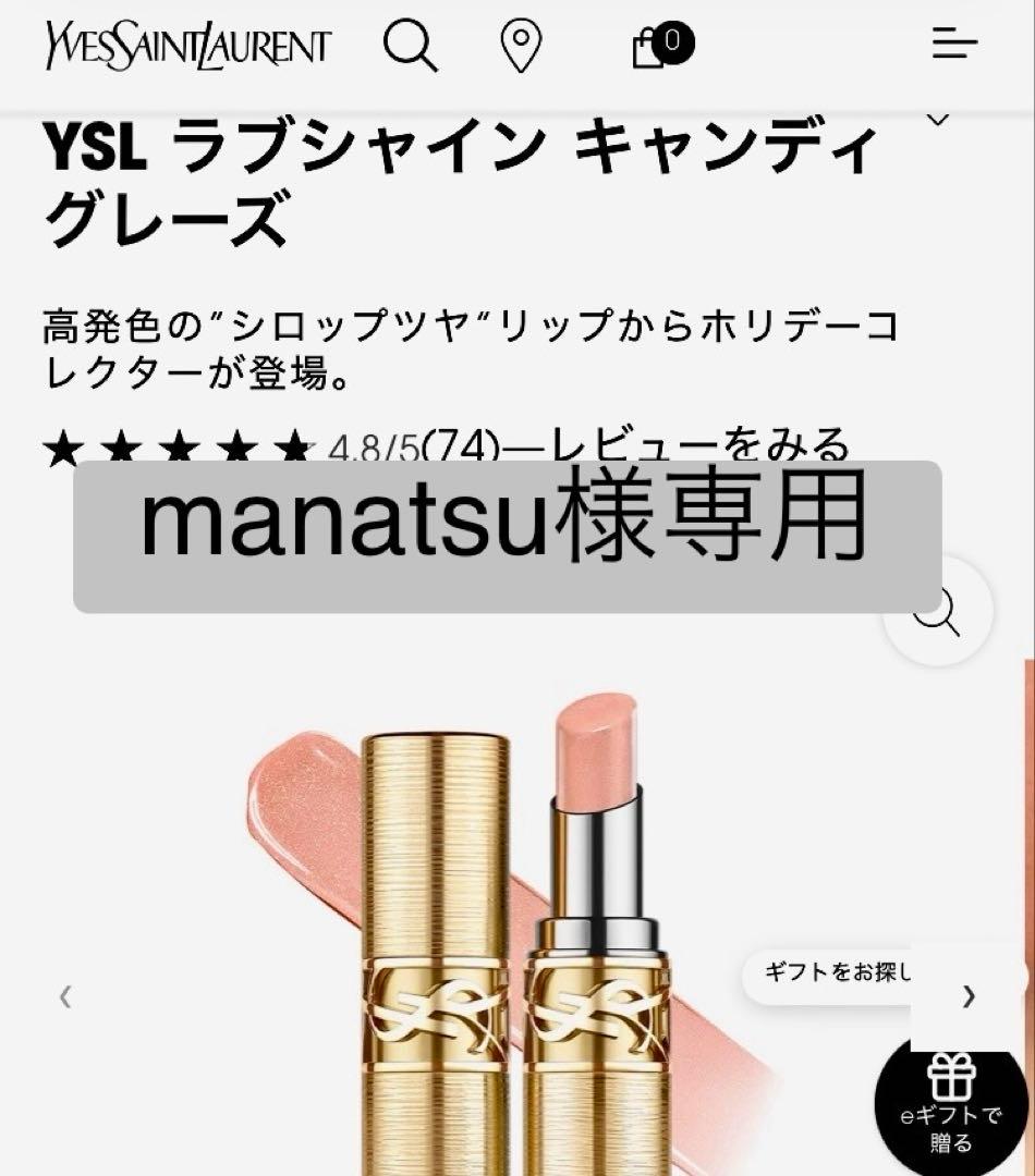 新品 ysl ラブシャイン 2色21 シマーヌード / 22 シマーローズ
