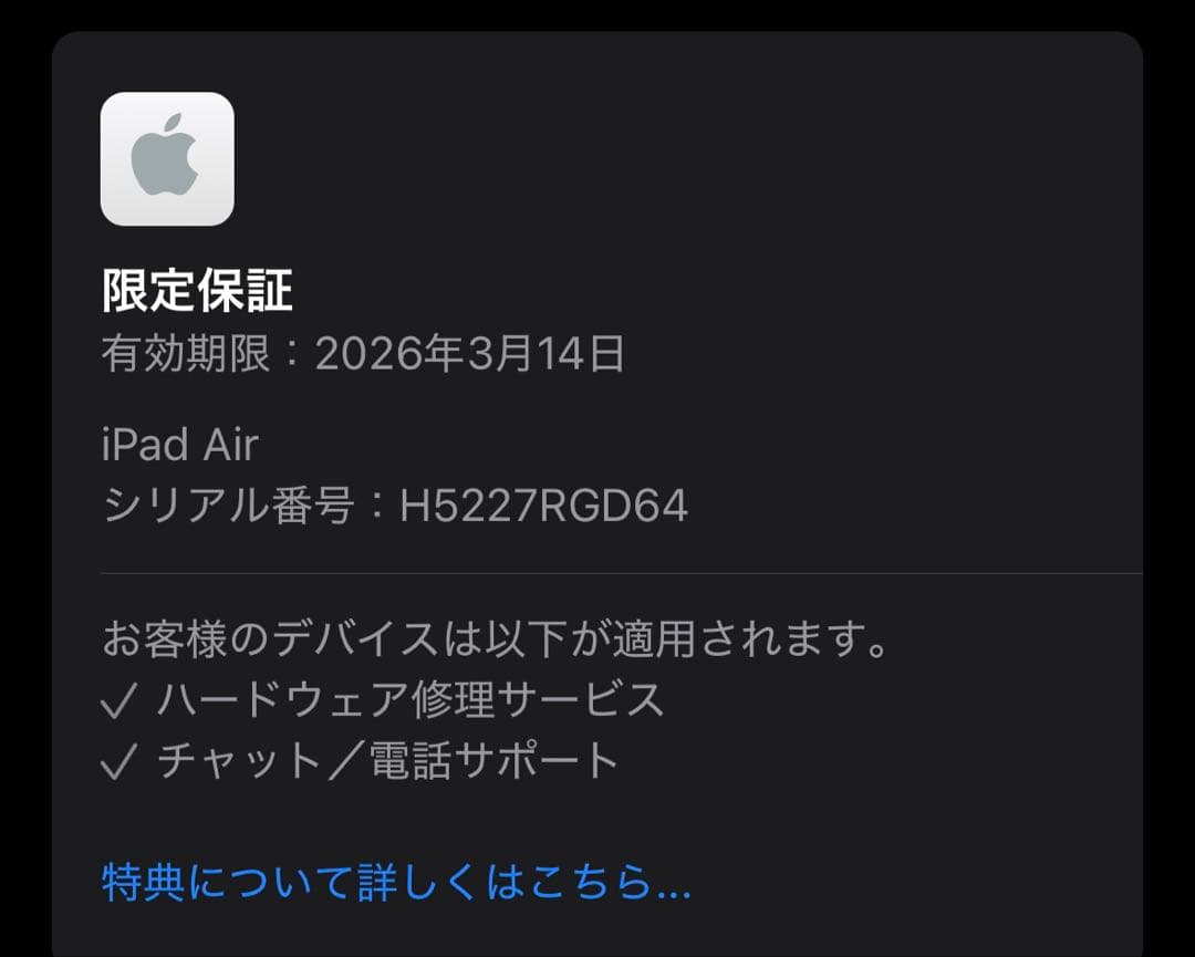 iPad Air 第6世代 M3 128GB Apple Pencil Pro