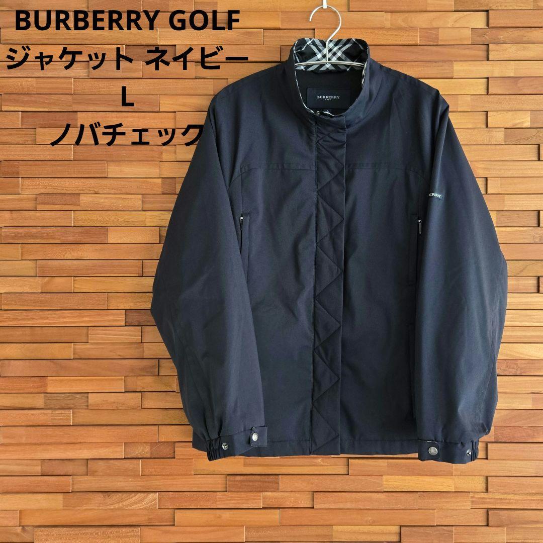 極美品⭐BURBERRY GOLF ジャケット ジップアップ ノバチェック L