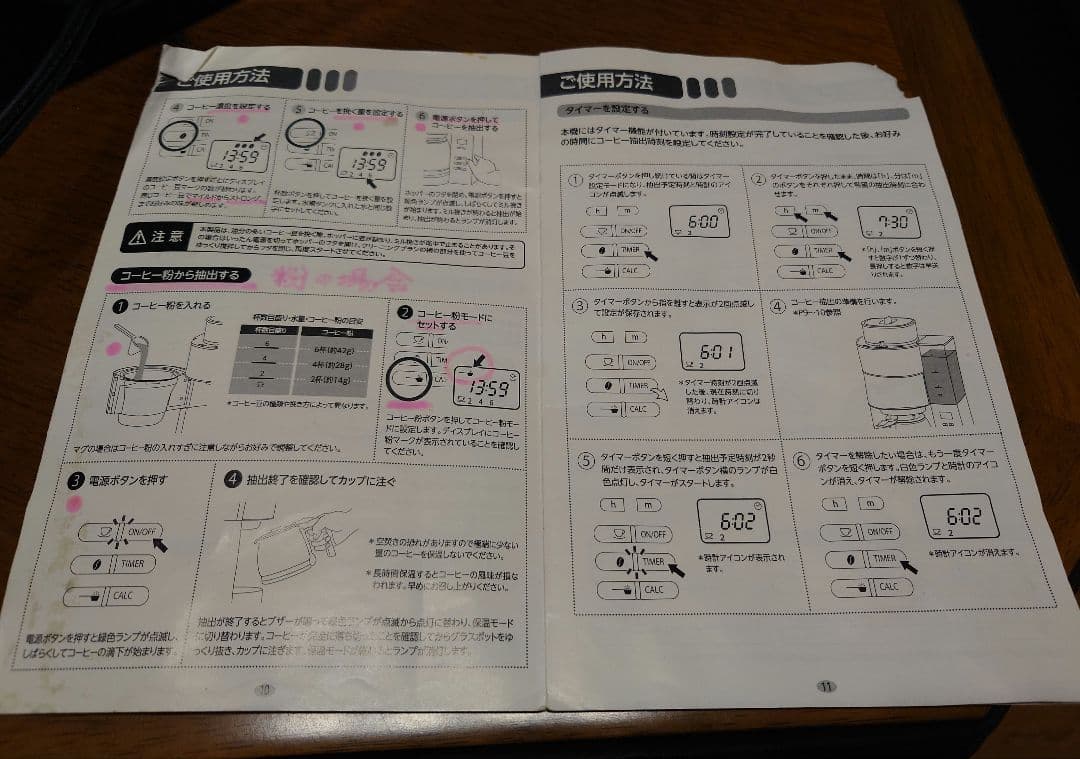 【プロフ必読】メリタ アロマフレッシュ AFG621 6杯用 中古品