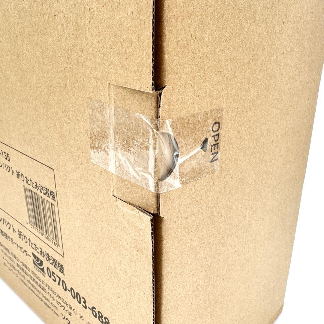 【新品・未開封】ソウイ 折りたたみ洗濯機 SY-135