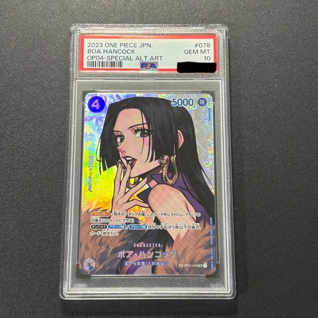 【PSA10】 ボア・ハンコック SP OP01-078 スペシャルカード