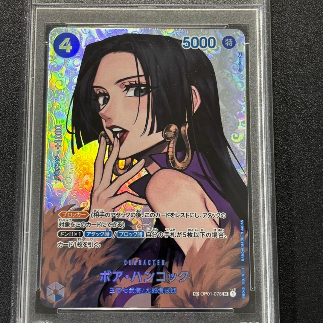 【PSA10】 ボア・ハンコック SP OP01-078 スペシャルカード