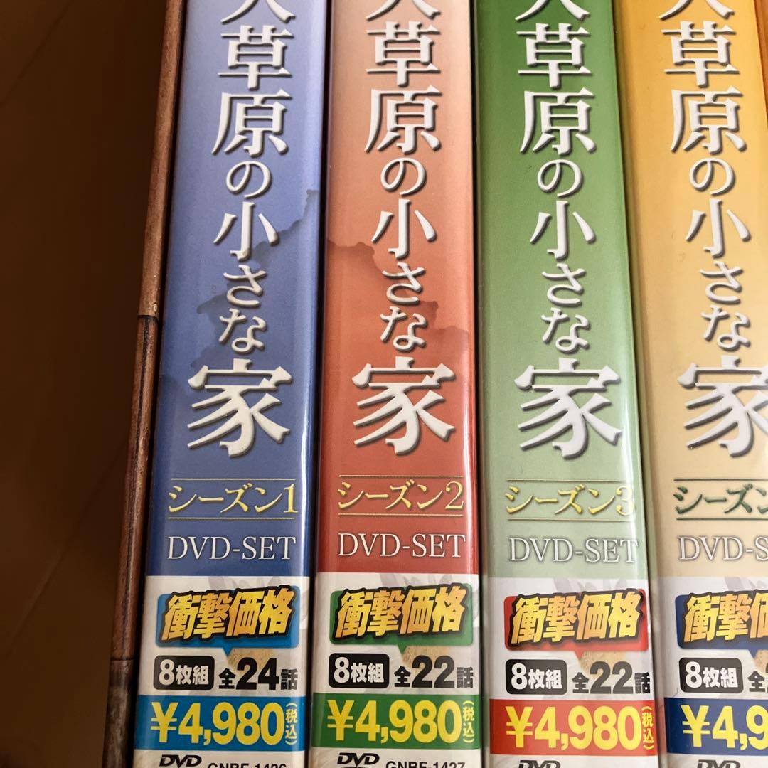 大草原の小さな家　コンプリートボックス　DVD