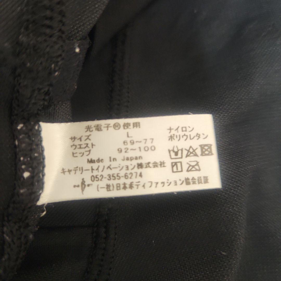 トレスパ　光電子スパッツ　キャデリートイノベーション