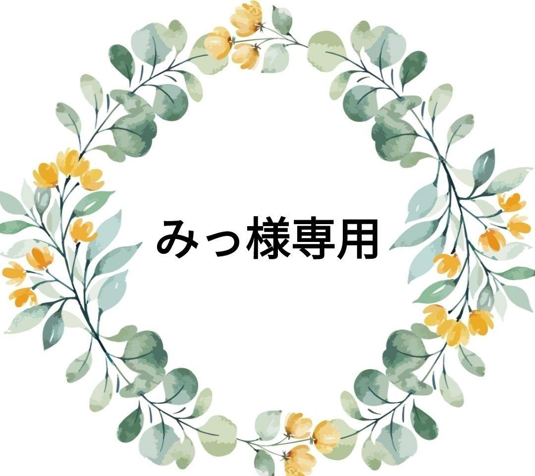 みっ　乃依Мフルセット最短