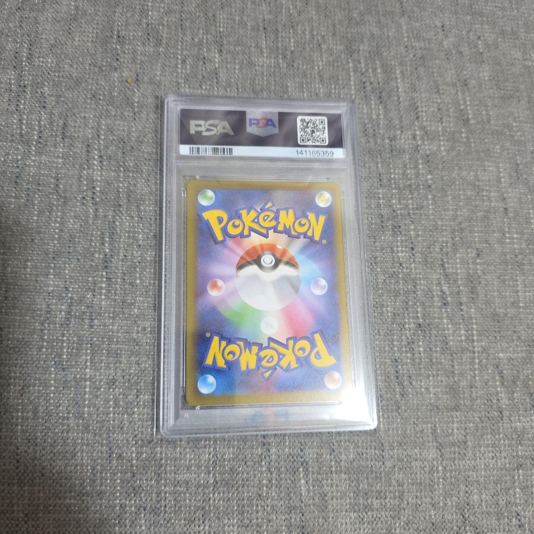 【PSA10】メガゲンガーex SAR 240/193