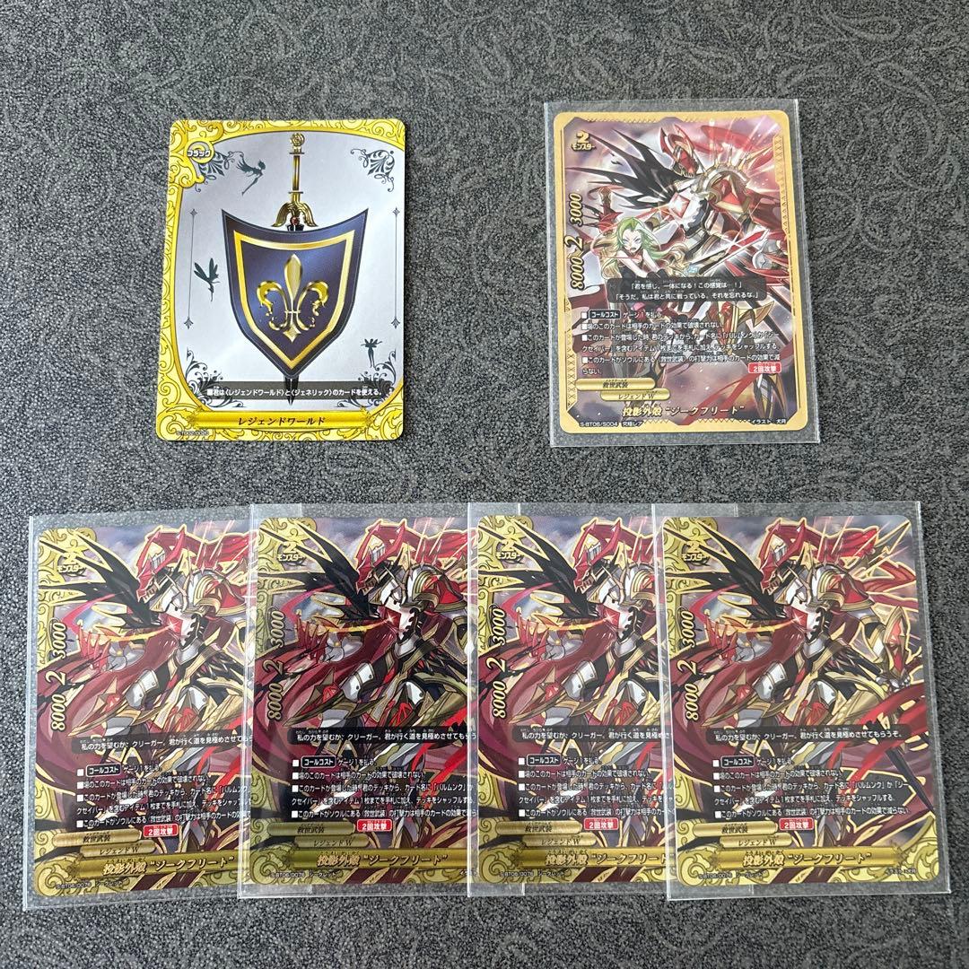 バディファイト　メシアアームズデッキパーツ　値下げあり！　バラ売り不可！