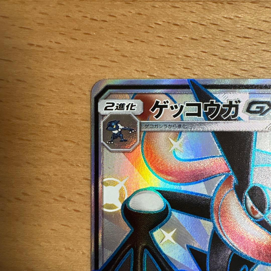 ゲッコウガGX SSR