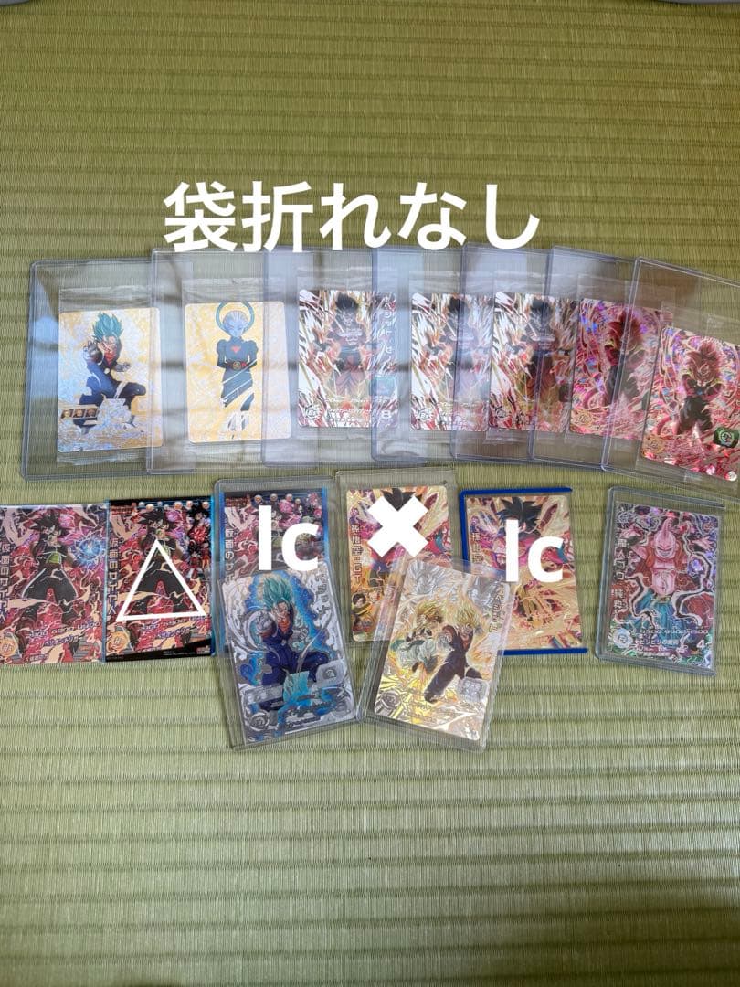 ドラゴンボールヒーローズ　旧弾