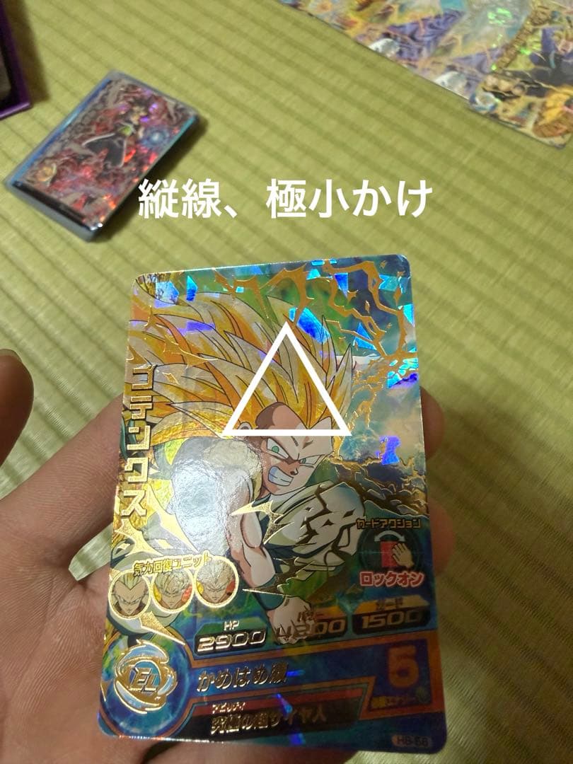 ドラゴンボールヒーローズ　旧弾