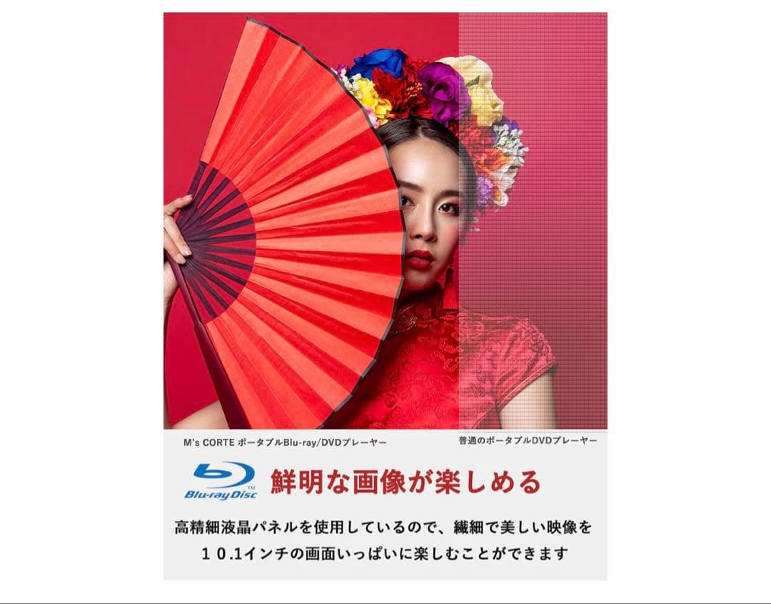 M's CORTE ポータブル ブルーレイプレーヤー MPB-CW1012