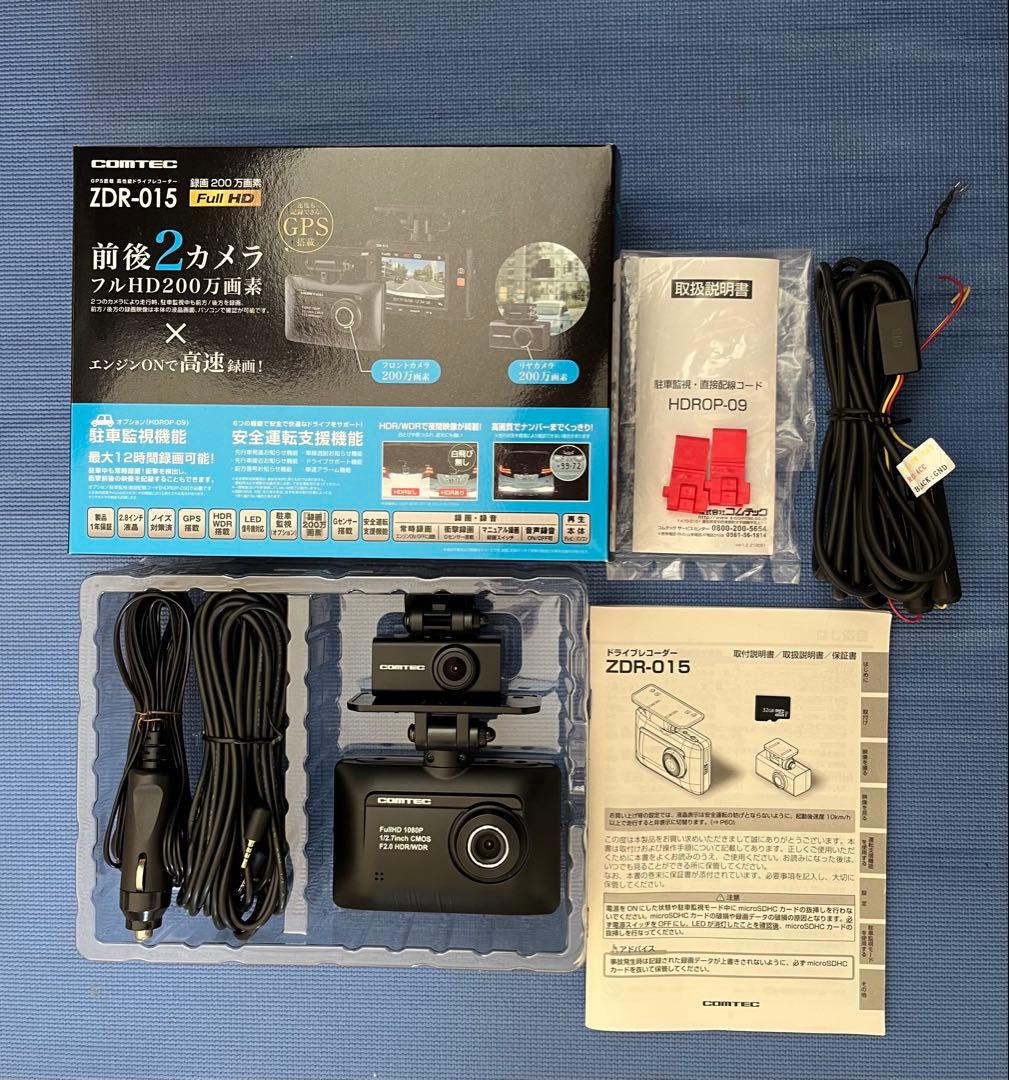 コムテックドライブレコーダーZDR-015 駐車監視機能付