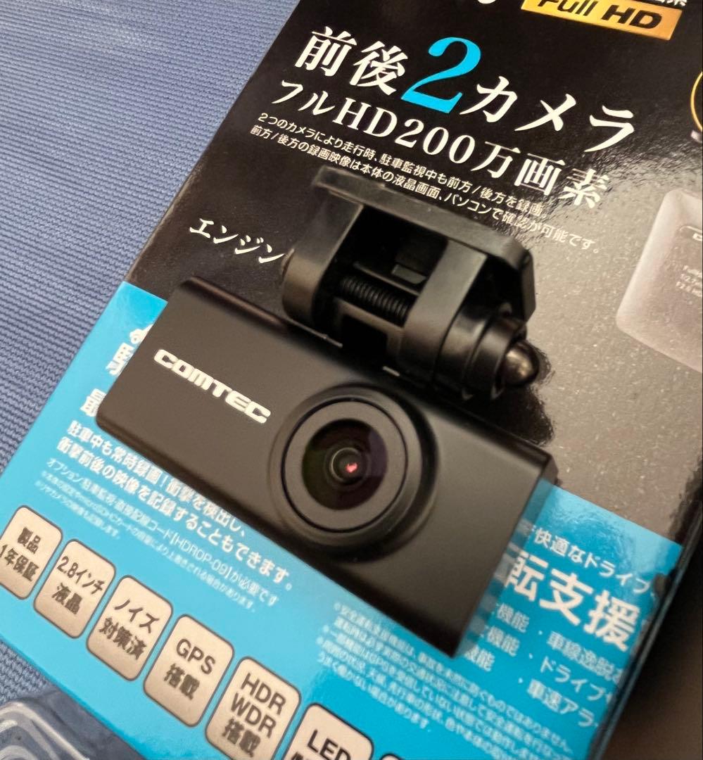 コムテックドライブレコーダーZDR-015 駐車監視機能付