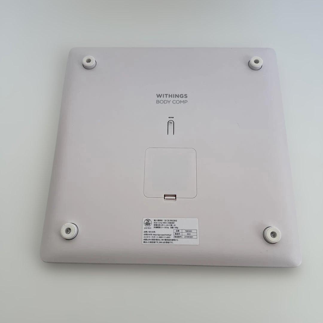WITHINGS BODY COMP 体重計 ホワイト WBS12