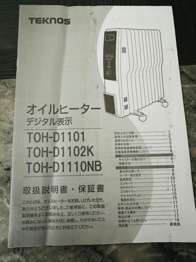 オイルヒーター　パネルヒーター　おしゃれ