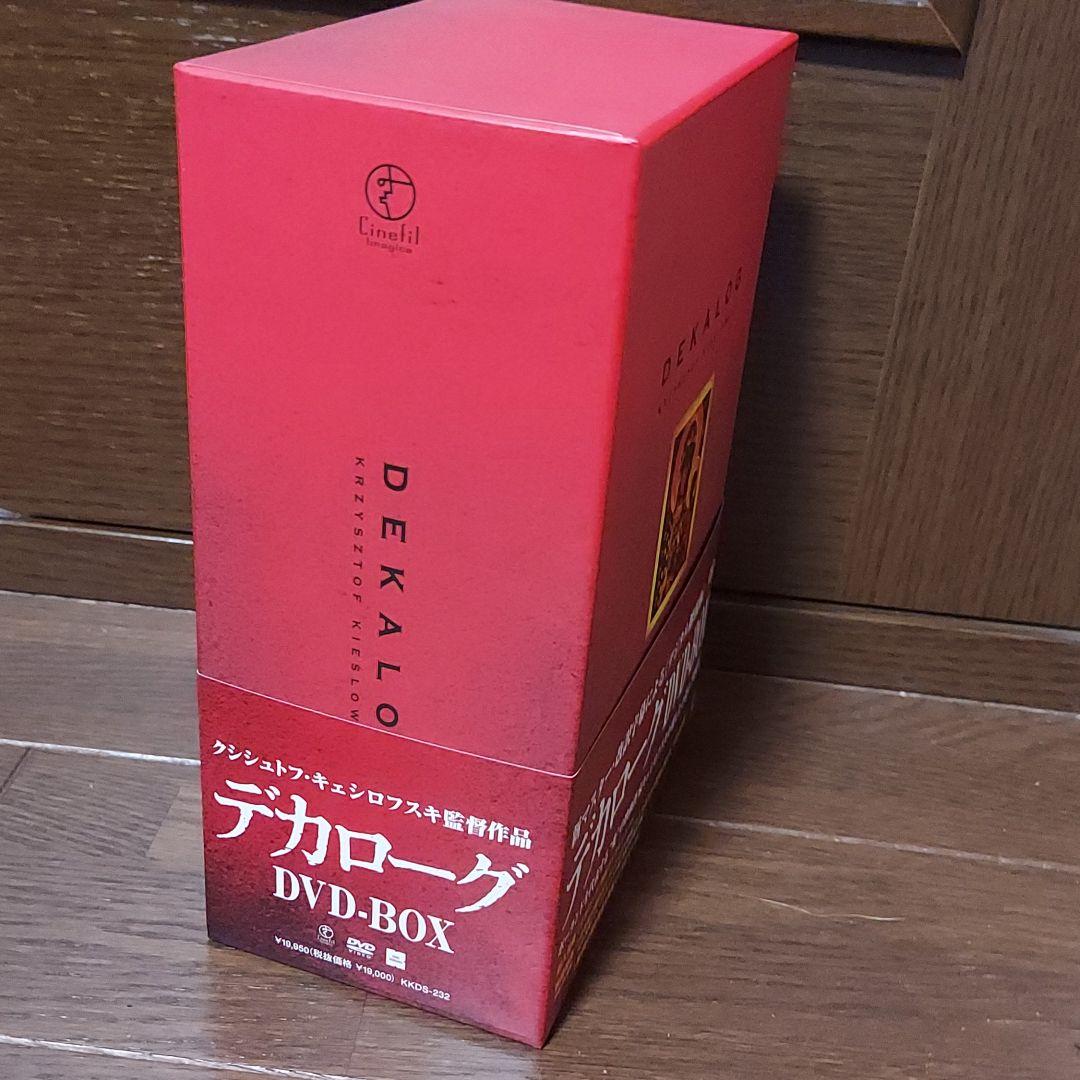 デカローグ DVD-BOX〈5枚組〉廃盤品