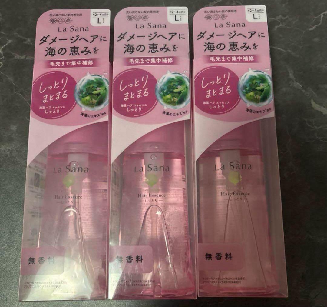 最終値下げラサーナ 海藻ヘアエッセンス しっとり 120ml Lサイズ 3個