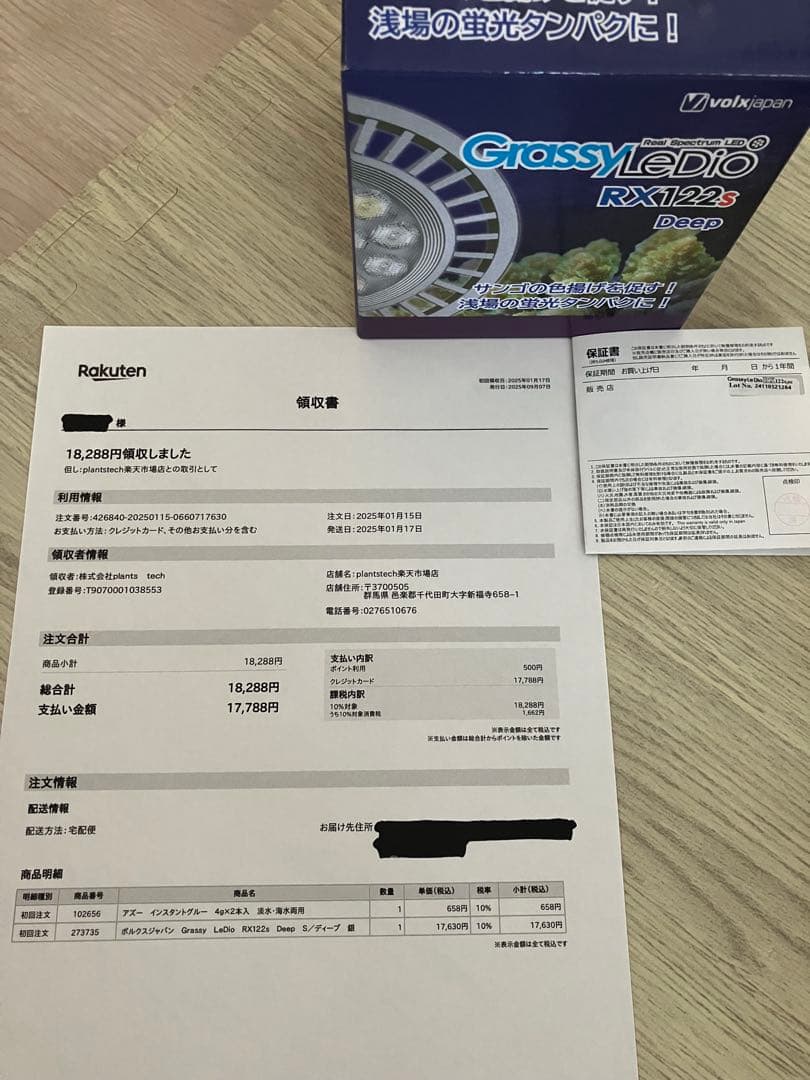 グラッシーレディオRX122s deep＋BT2＋クリップ　セット