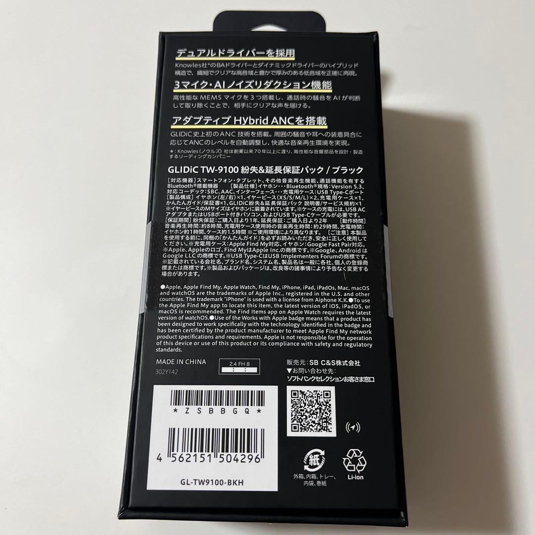 GLIDiC TW-9100 新品・未開封