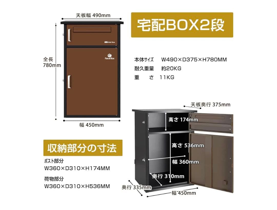 Pure&Haus 宅配ボックス ブラウン