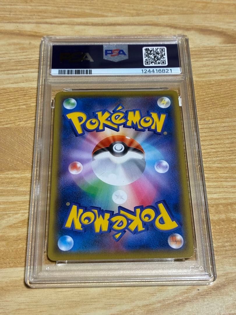 ひかるコイキング25th psa9