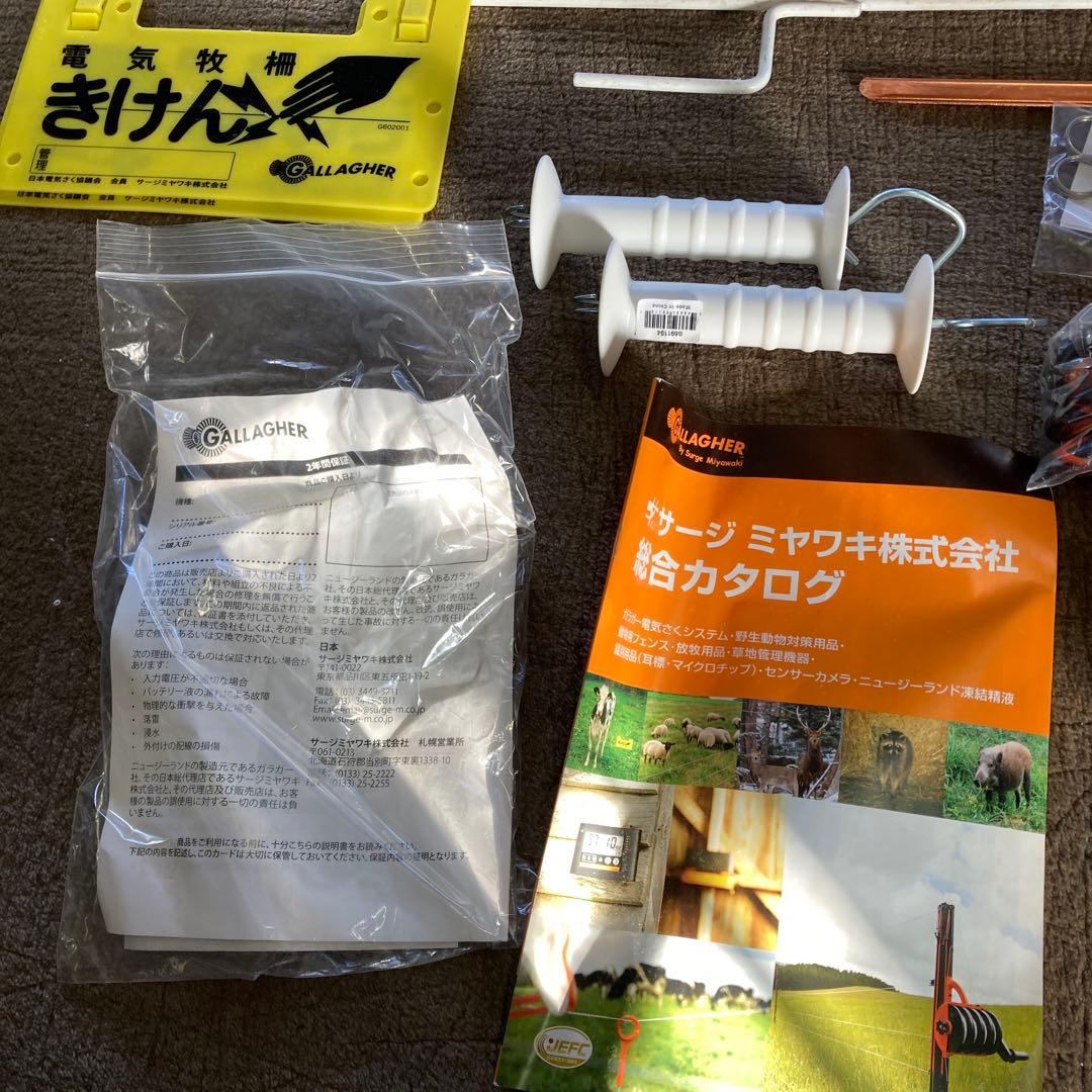 y*a様 ガラガー 番兵 B12 らくらく100mセット 電気柵 家庭菜園 獣害